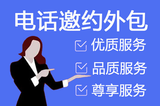 大连什么是客服外包，如何选择一个靠谱的公司