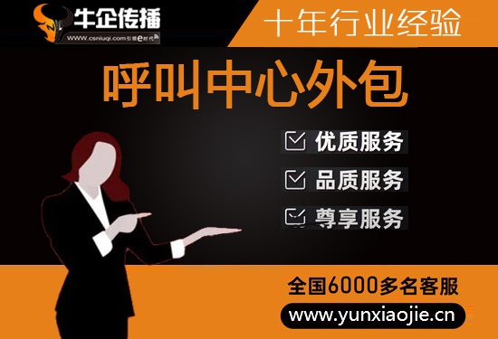 大连网店客服外包价格